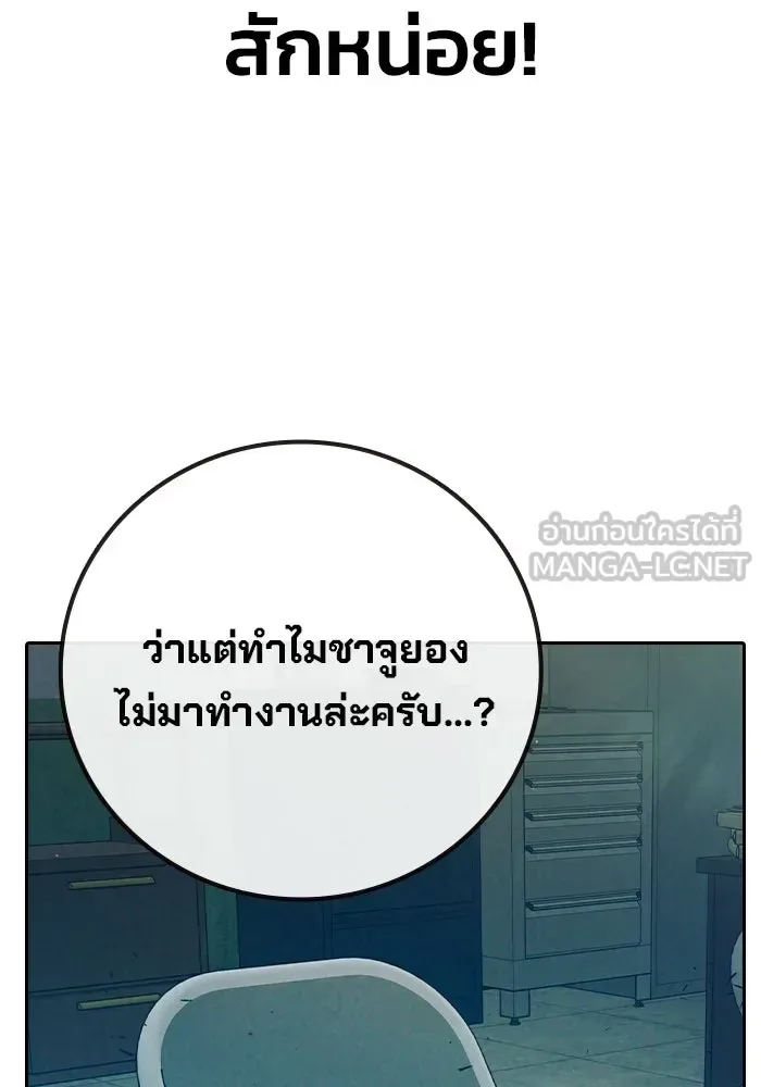 Juvenile Prison ตอนที่ 111 หน้า 15