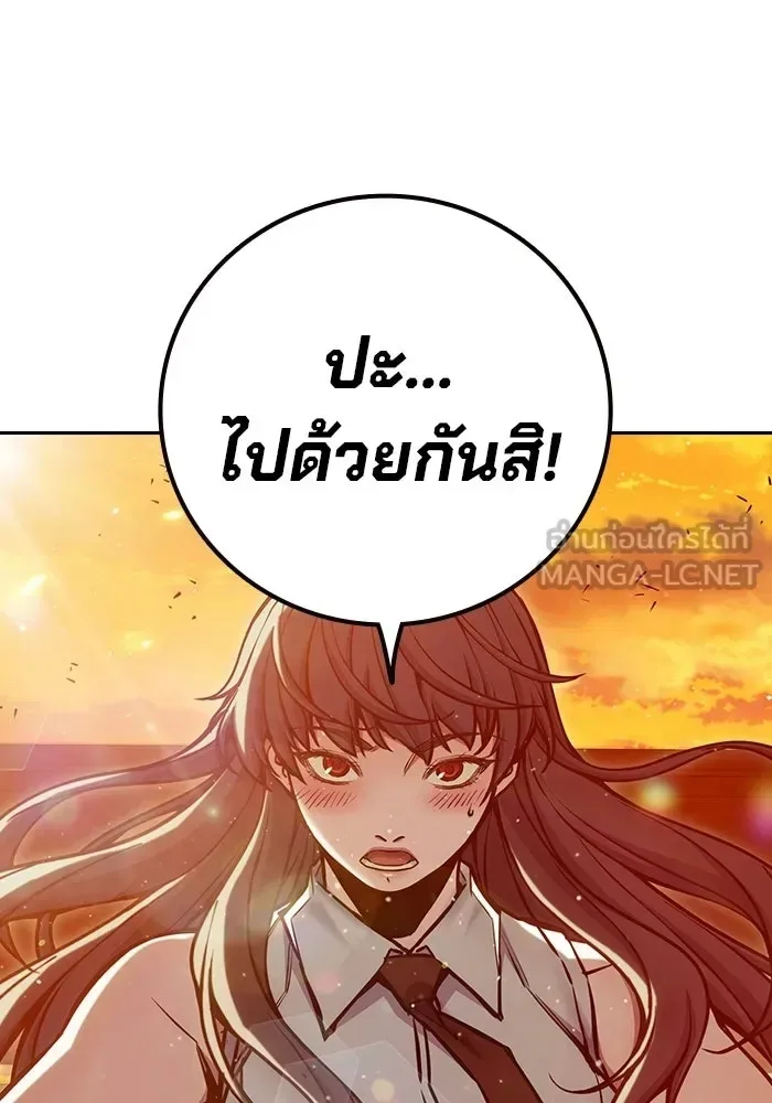 Juvenile Prison ตอนที่ 111 หน้า 150