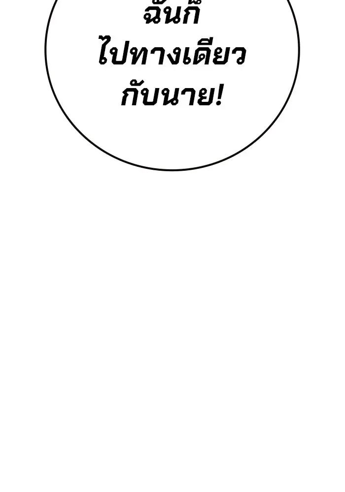 Juvenile Prison ตอนที่ 111 หน้า 152