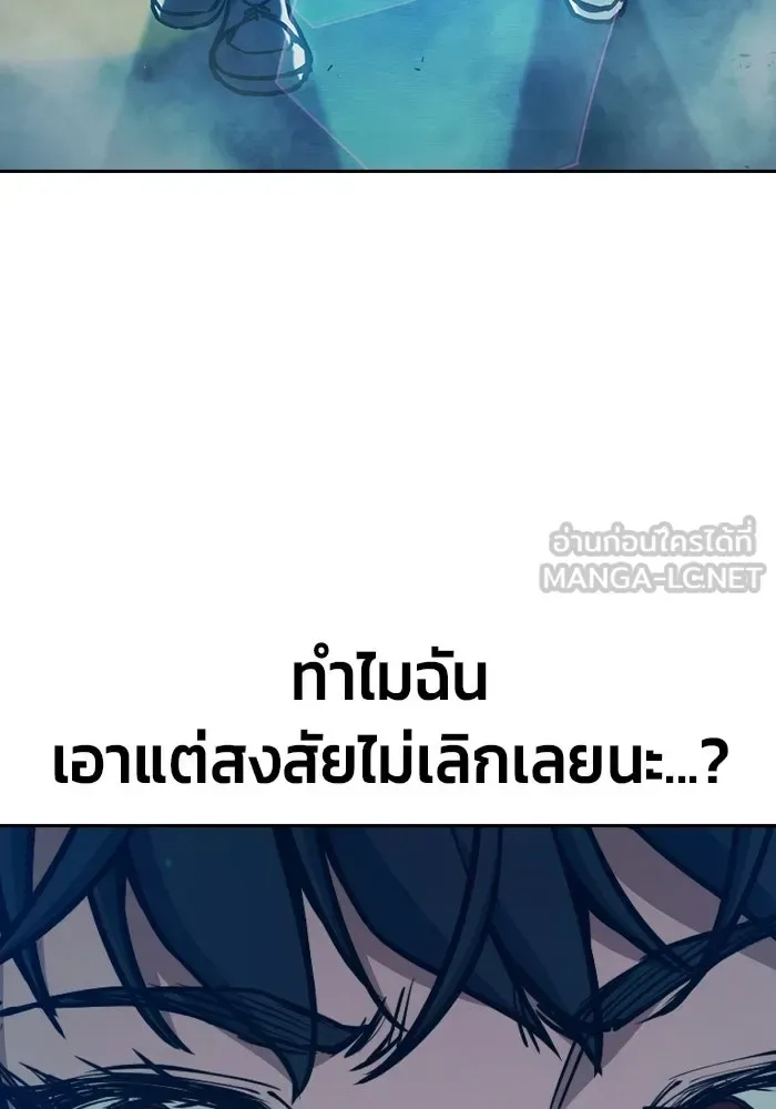 Juvenile Prison ตอนที่ 111 หน้า 156