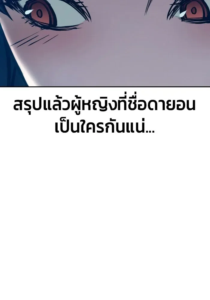 Juvenile Prison ตอนที่ 111 หน้า 157