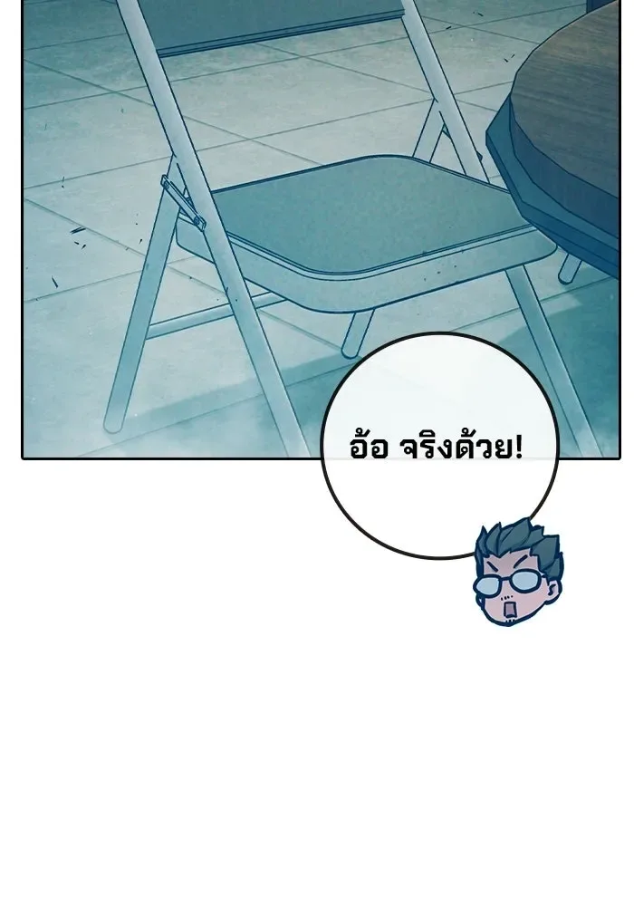 Juvenile Prison ตอนที่ 111 หน้า 16