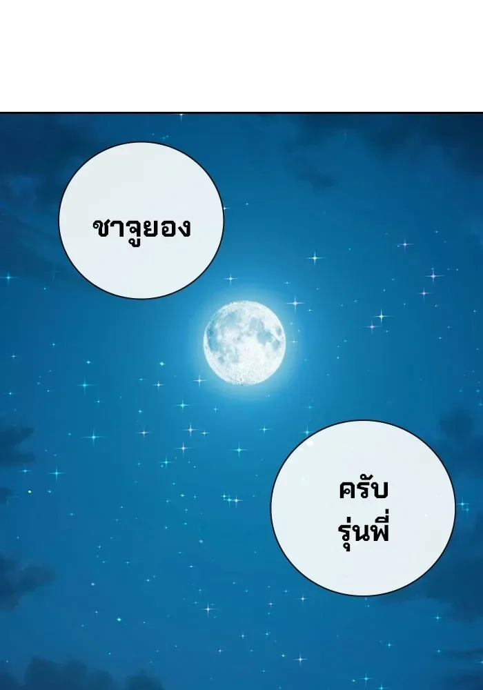 Juvenile Prison ตอนที่ 111 หน้า 160