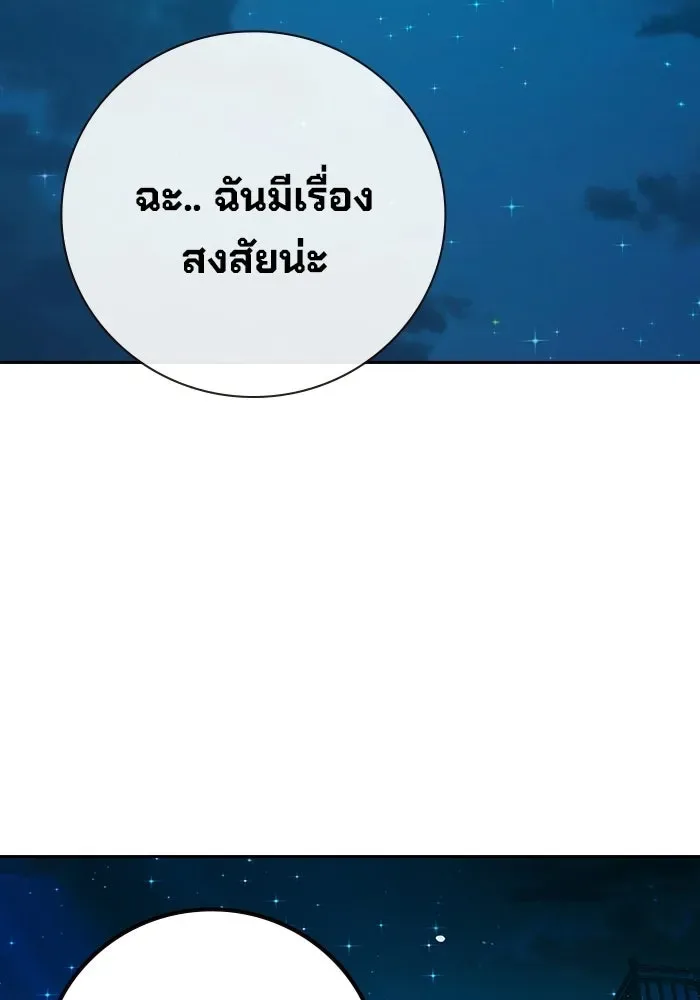 Juvenile Prison ตอนที่ 111 หน้า 161