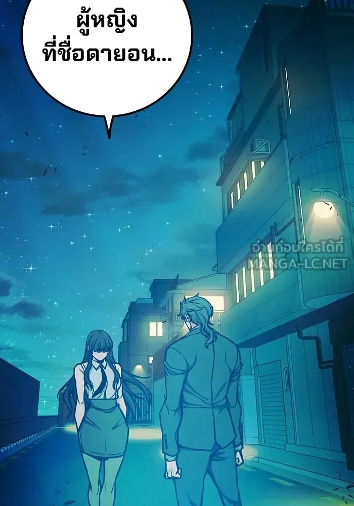 Juvenile Prison ตอนที่ 111 หน้า 162