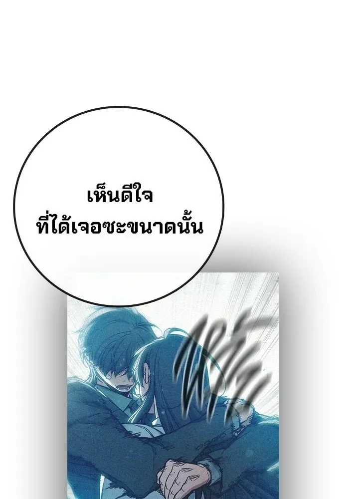 Juvenile Prison ตอนที่ 111 หน้า 164