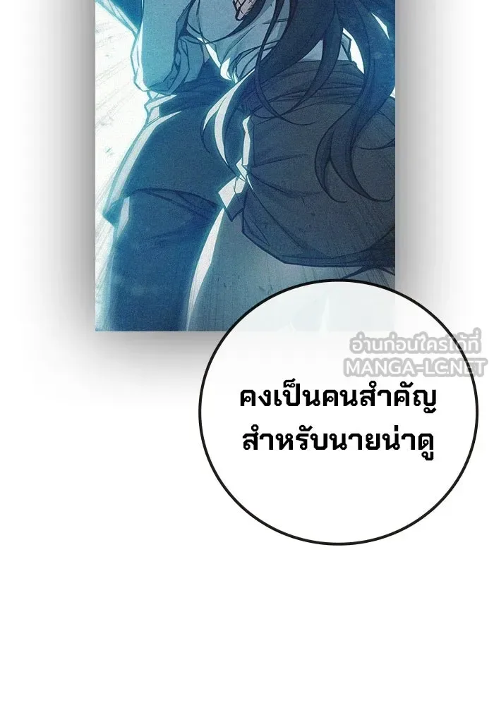 Juvenile Prison ตอนที่ 111 หน้า 165