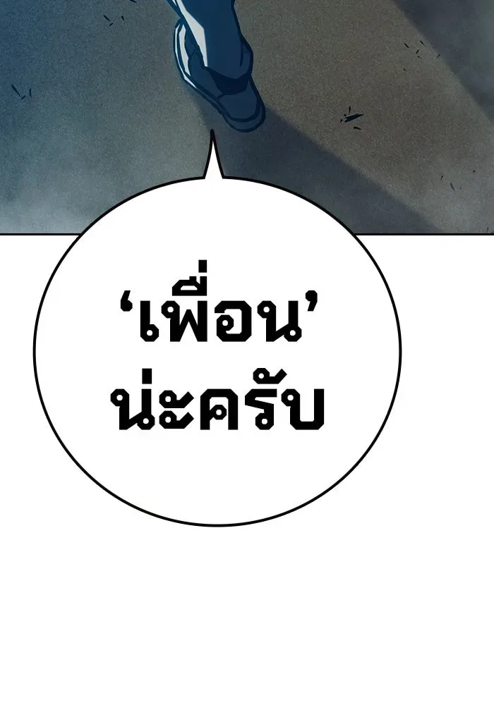 Juvenile Prison ตอนที่ 111 หน้า 169
