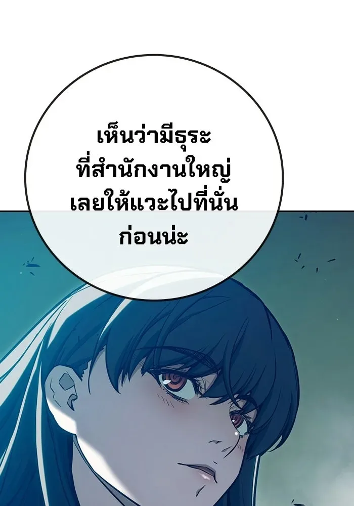 Juvenile Prison ตอนที่ 111 หน้า 17