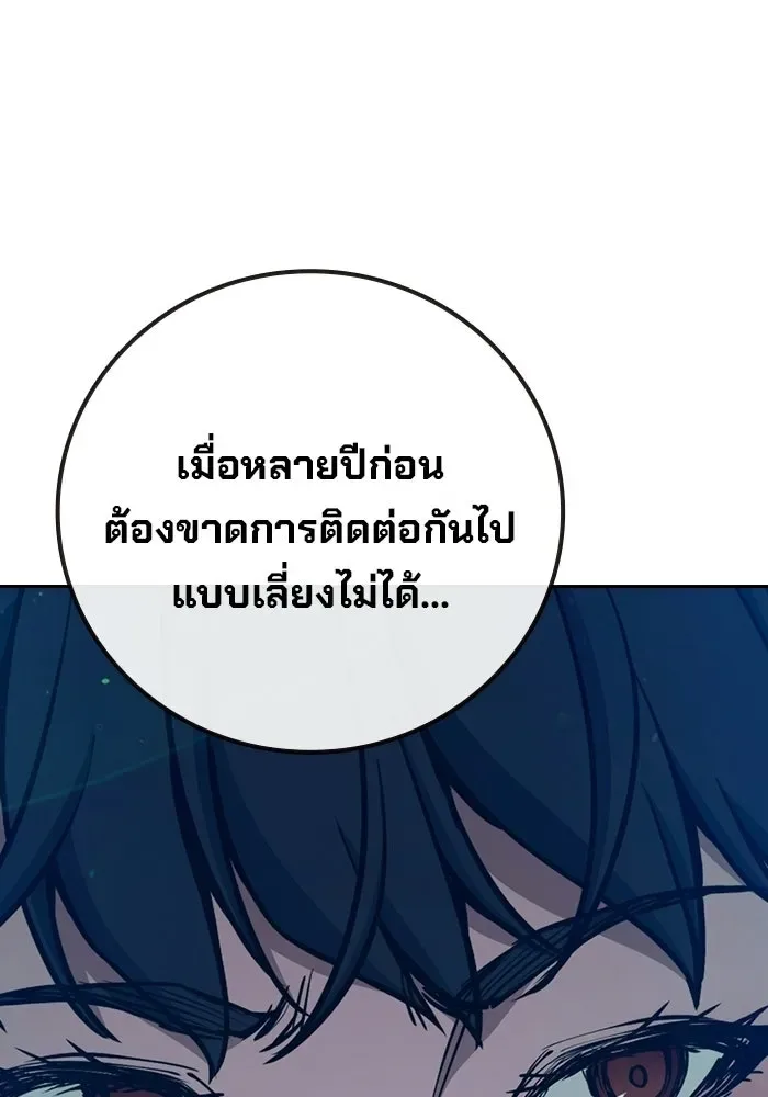 Juvenile Prison ตอนที่ 111 หน้า 170