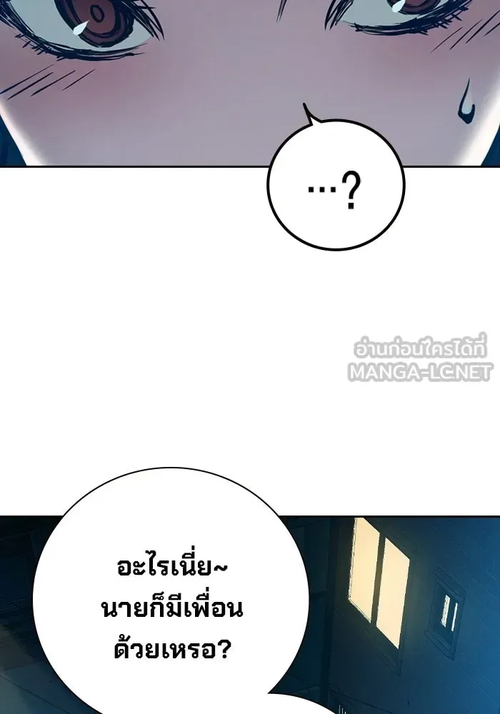 Juvenile Prison ตอนที่ 111 หน้า 171