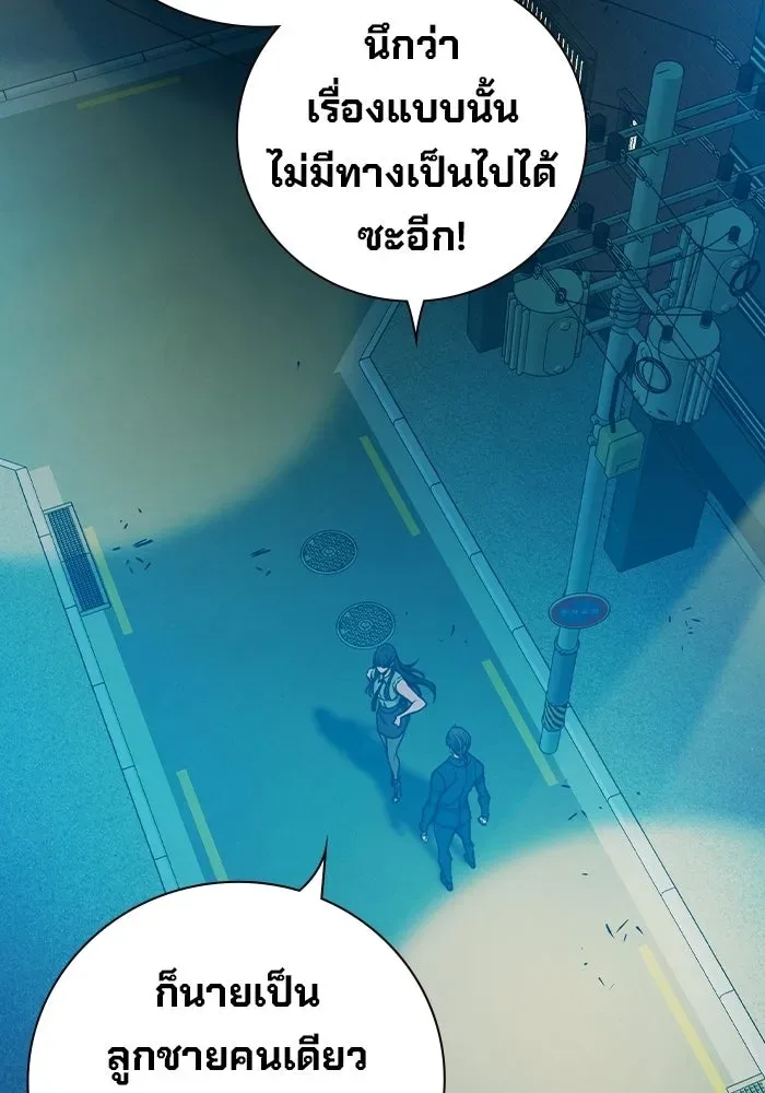 Juvenile Prison ตอนที่ 111 หน้า 172