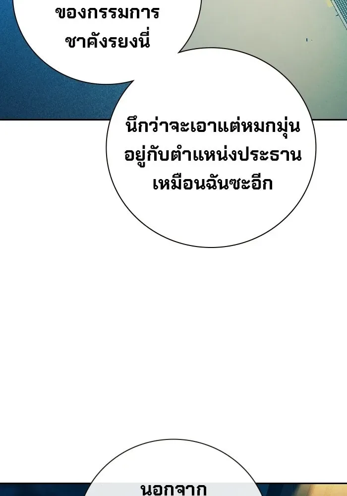 Juvenile Prison ตอนที่ 111 หน้า 173