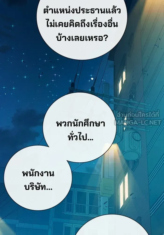 Juvenile Prison ตอนที่ 111 หน้า 174