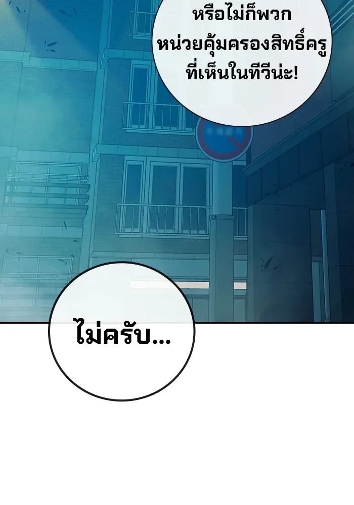 Juvenile Prison ตอนที่ 111 หน้า 175