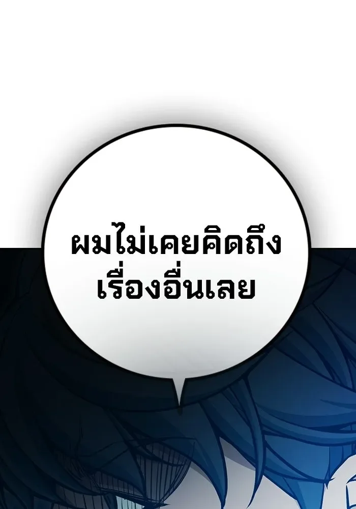 Juvenile Prison ตอนที่ 111 หน้า 176