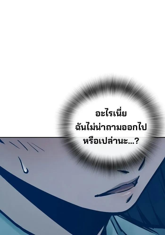 Juvenile Prison ตอนที่ 111 หน้า 179