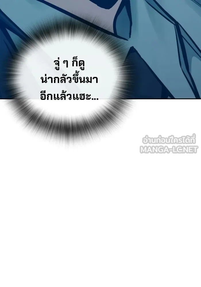 Juvenile Prison ตอนที่ 111 หน้า 180