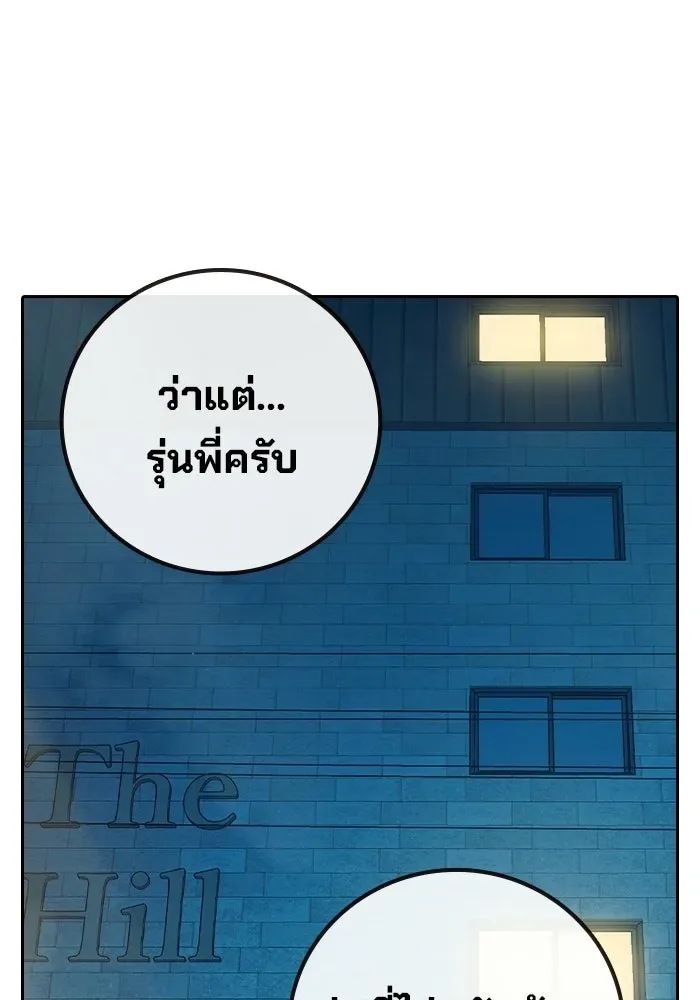 Juvenile Prison ตอนที่ 111 หน้า 181