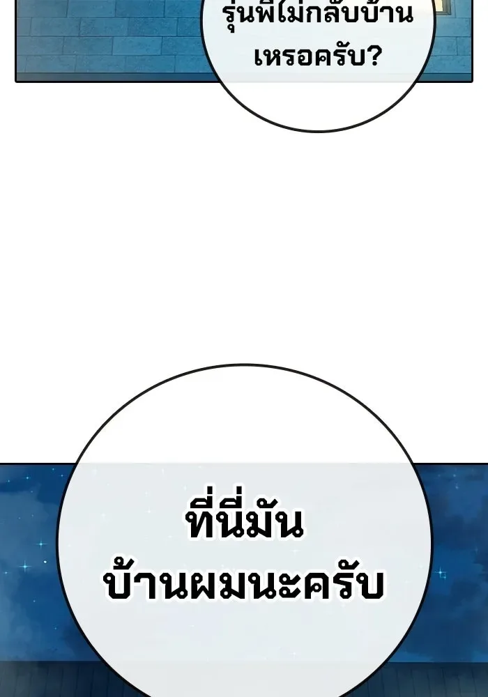 Juvenile Prison ตอนที่ 111 หน้า 182