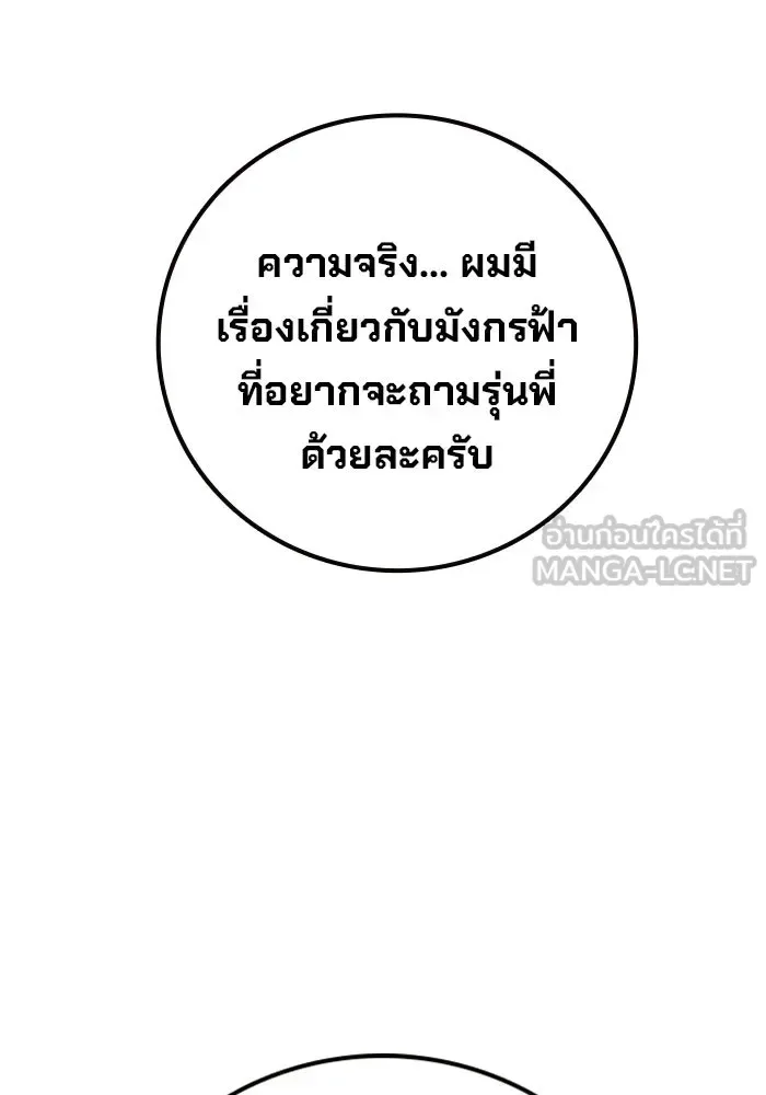 Juvenile Prison ตอนที่ 111 หน้า 186