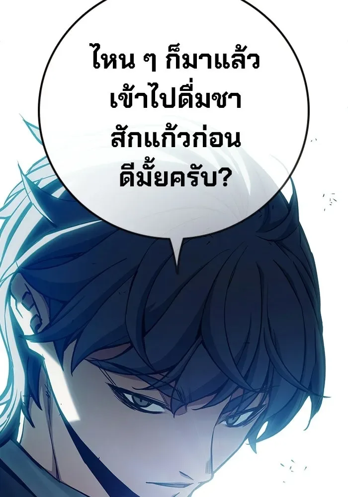 Juvenile Prison ตอนที่ 111 หน้า 187