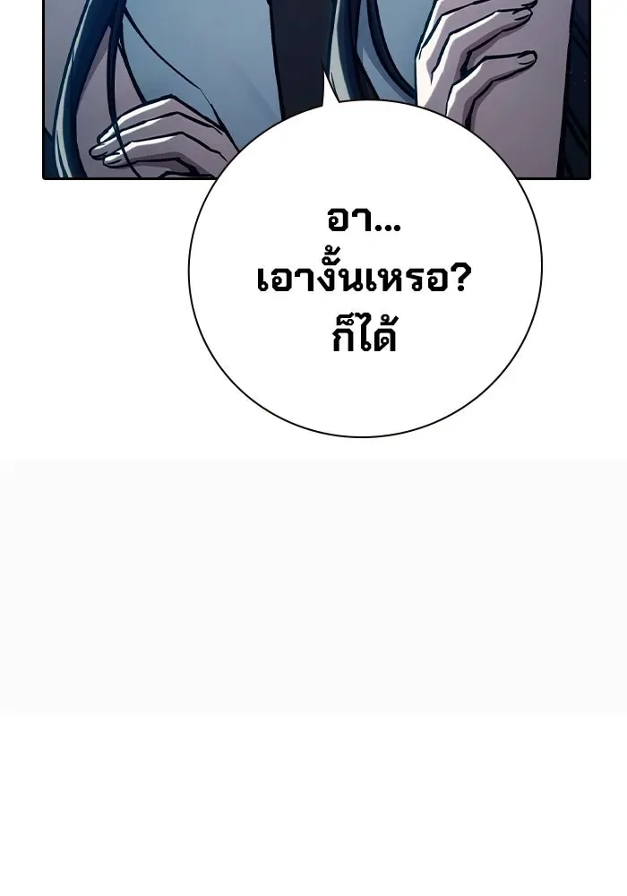 Juvenile Prison ตอนที่ 111 หน้า 190