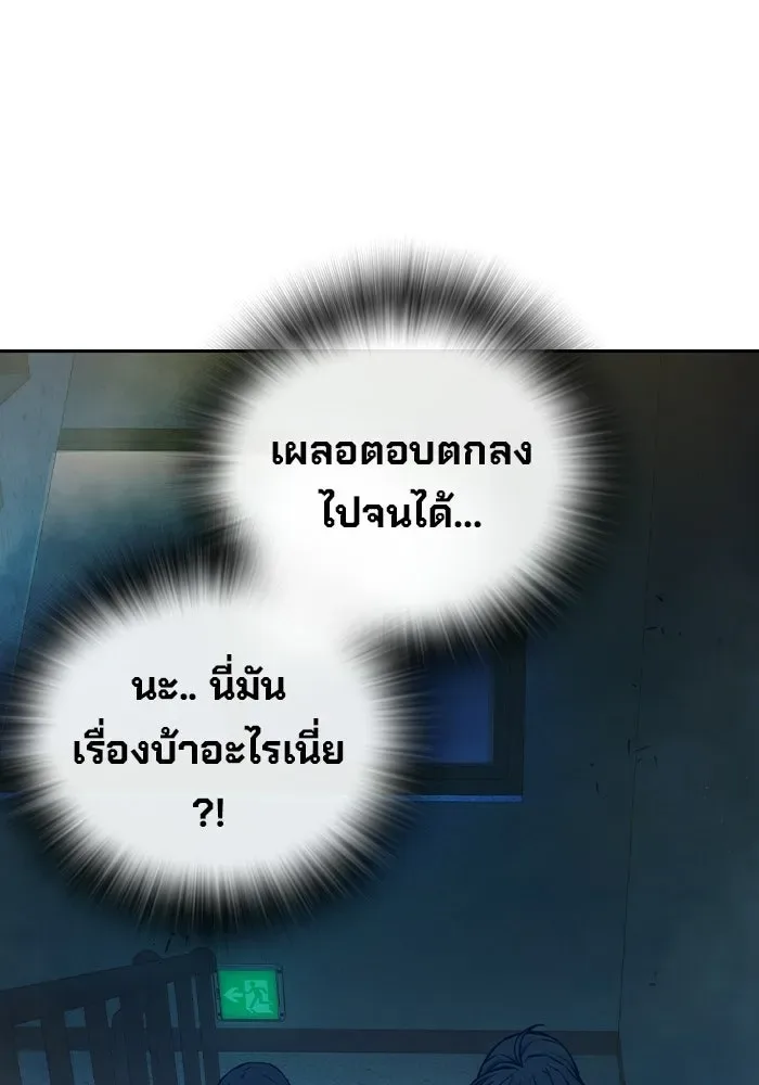 Juvenile Prison ตอนที่ 111 หน้า 191