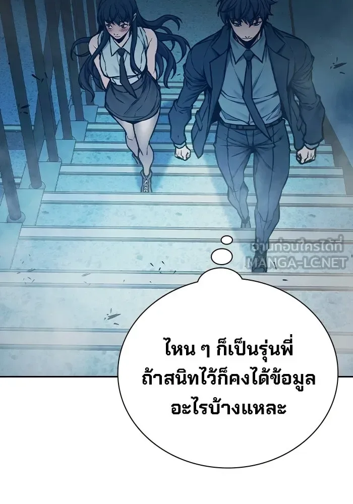 Juvenile Prison ตอนที่ 111 หน้า 192