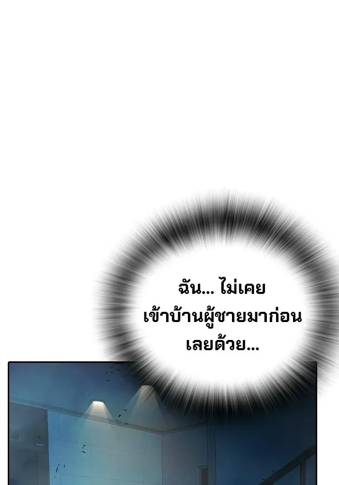 Juvenile Prison ตอนที่ 111 หน้า 193