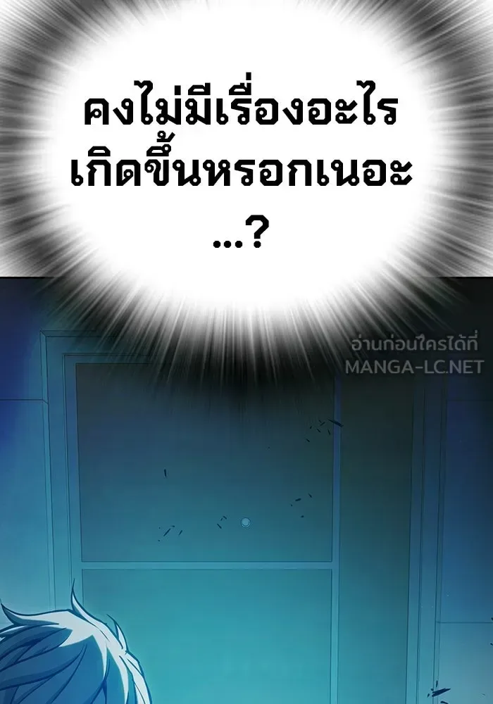 Juvenile Prison ตอนที่ 111 หน้า 195