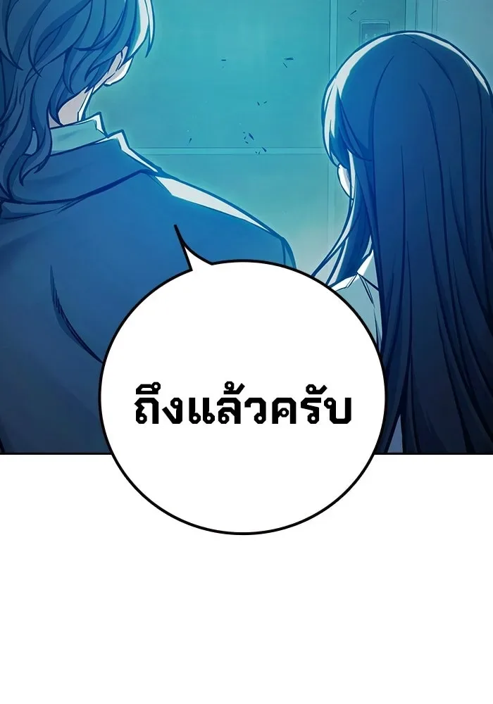 Juvenile Prison ตอนที่ 111 หน้า 196