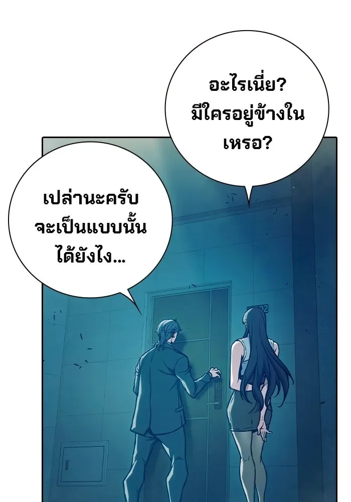 Juvenile Prison ตอนที่ 111 หน้า 199