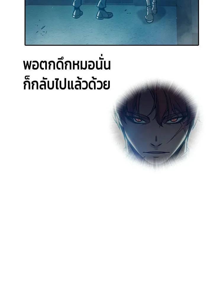Juvenile Prison ตอนที่ 111 หน้า 200