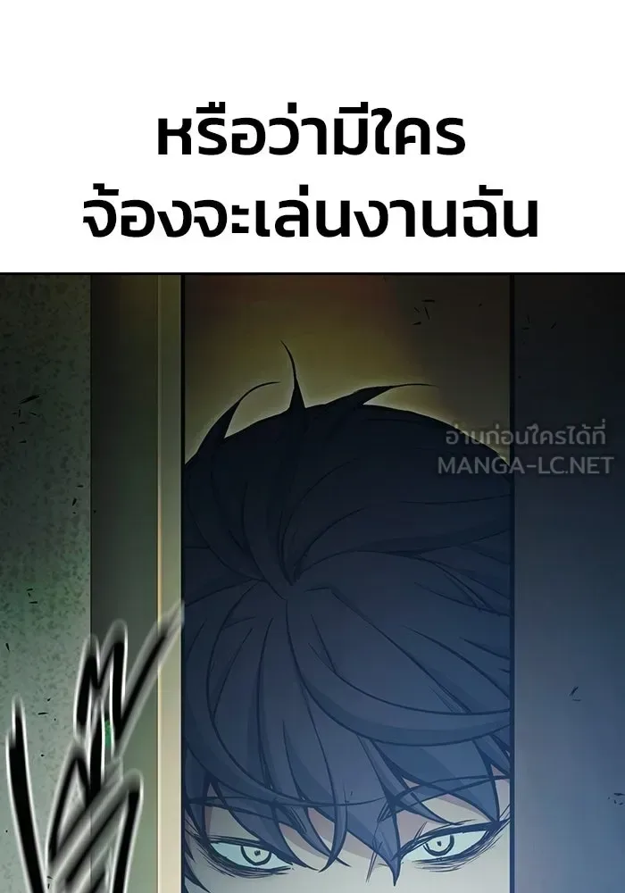 Juvenile Prison ตอนที่ 111 หน้า 201