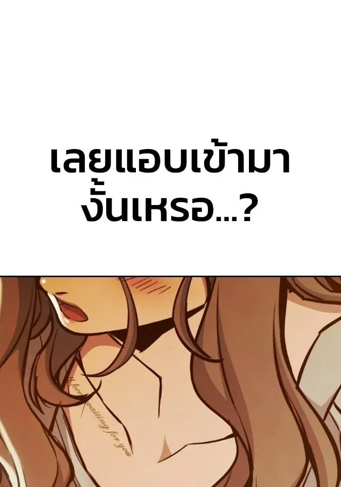 Juvenile Prison ตอนที่ 111 หน้า 203