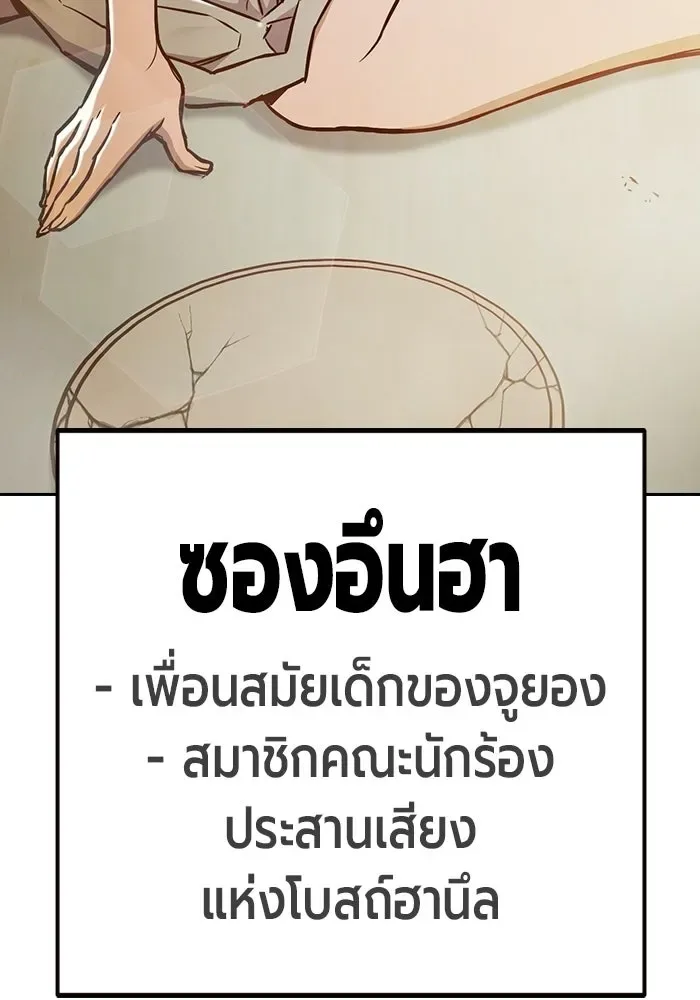 Juvenile Prison ตอนที่ 111 หน้า 208