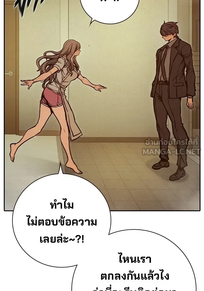 Juvenile Prison ตอนที่ 111 หน้า 210
