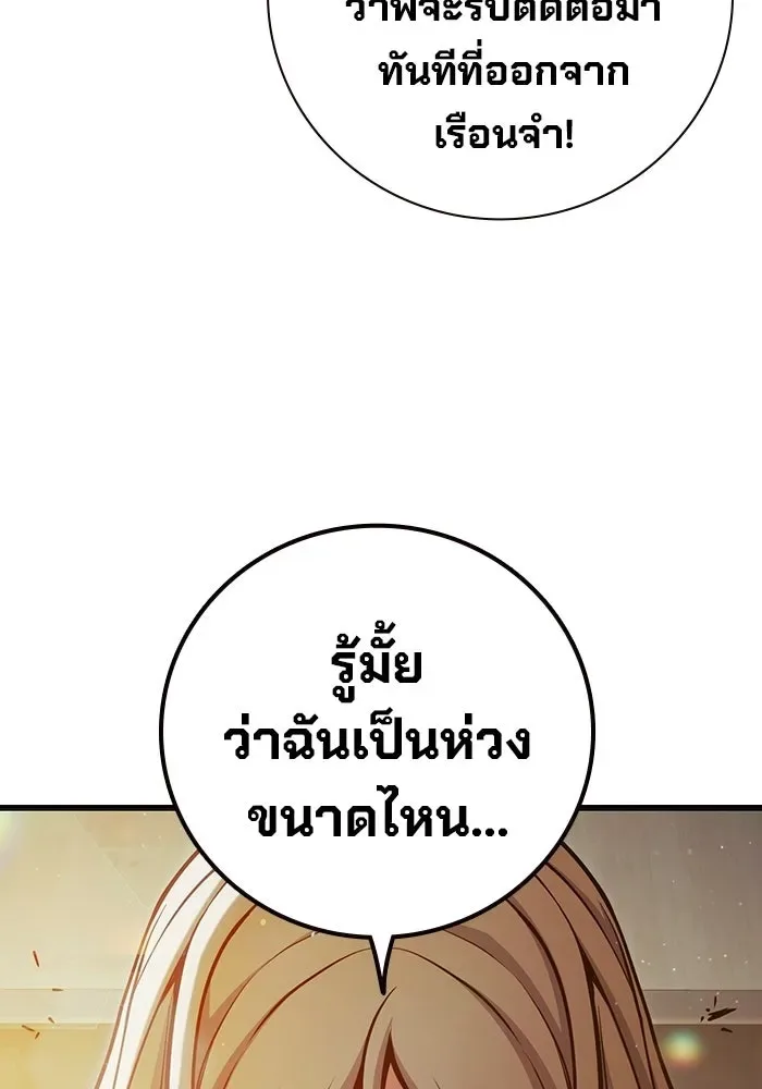Juvenile Prison ตอนที่ 111 หน้า 211