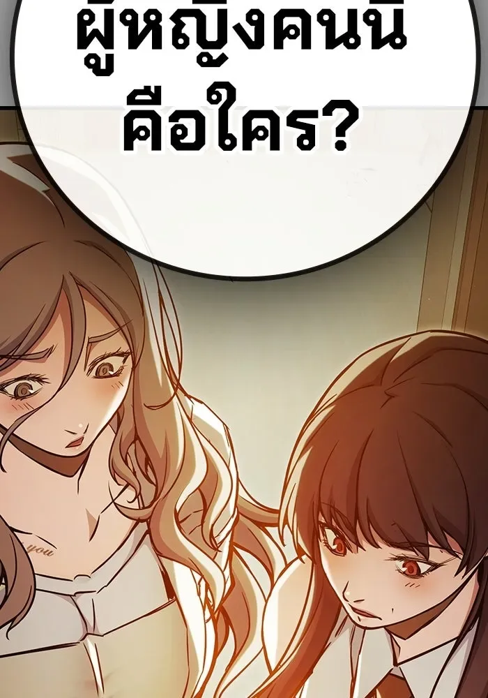 Juvenile Prison ตอนที่ 111 หน้า 218