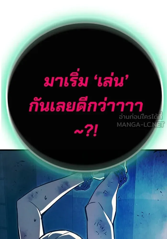 Juvenile Prison ตอนที่ 111 หน้า 24