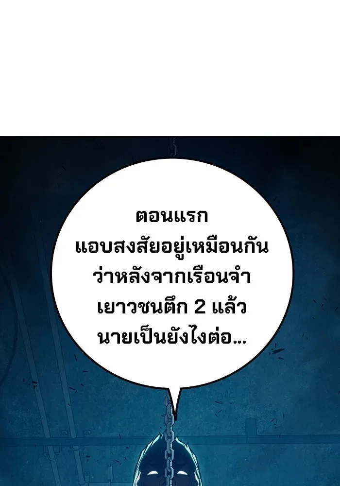 Juvenile Prison ตอนที่ 111 หน้า 28