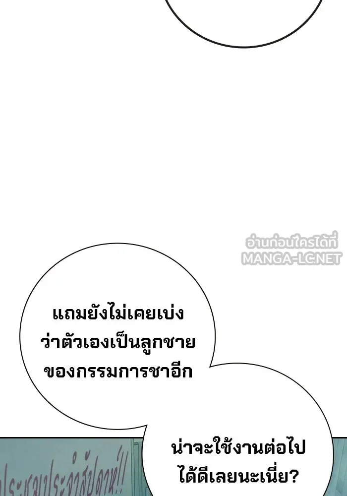 Juvenile Prison ตอนที่ 111 หน้า 3