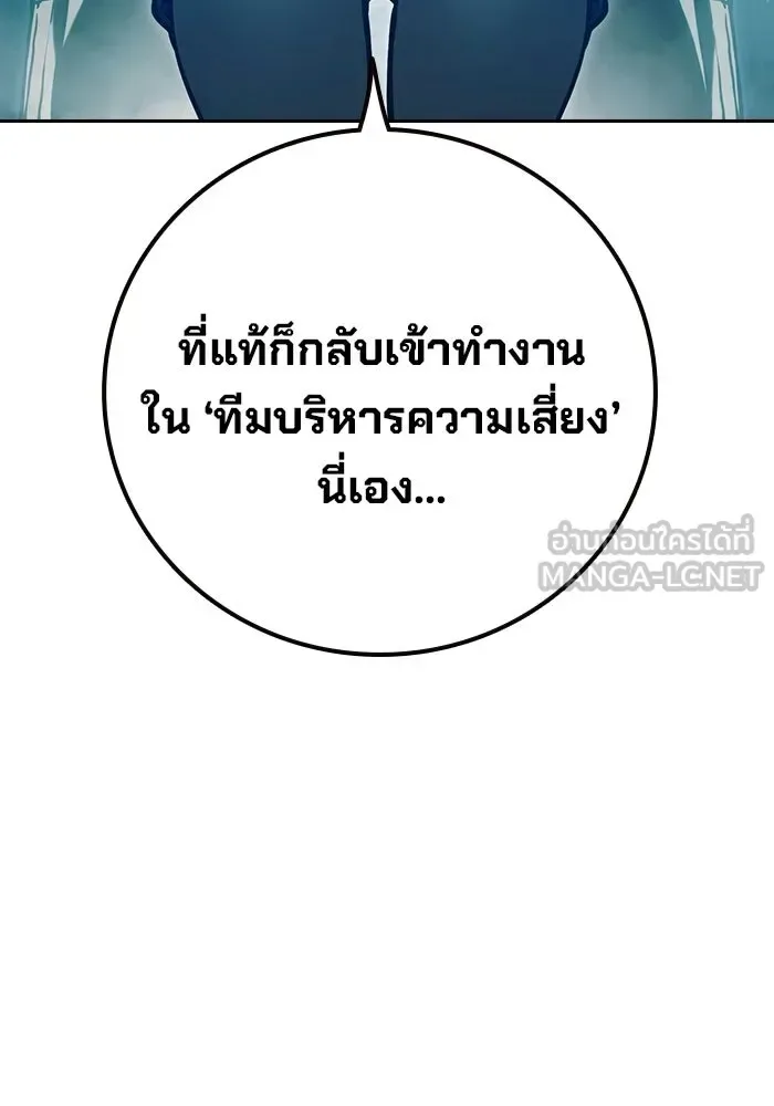 Juvenile Prison ตอนที่ 111 หน้า 30