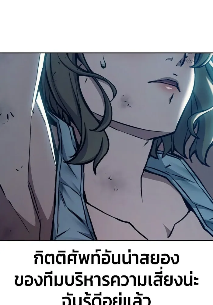 Juvenile Prison ตอนที่ 111 หน้า 31