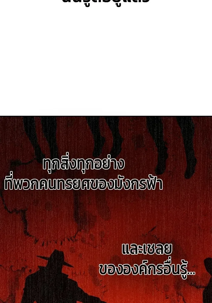 Juvenile Prison ตอนที่ 111 หน้า 32