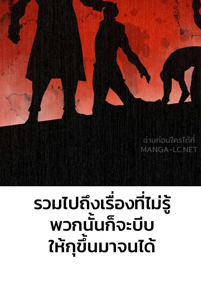 Juvenile Prison ตอนที่ 111 หน้า 33