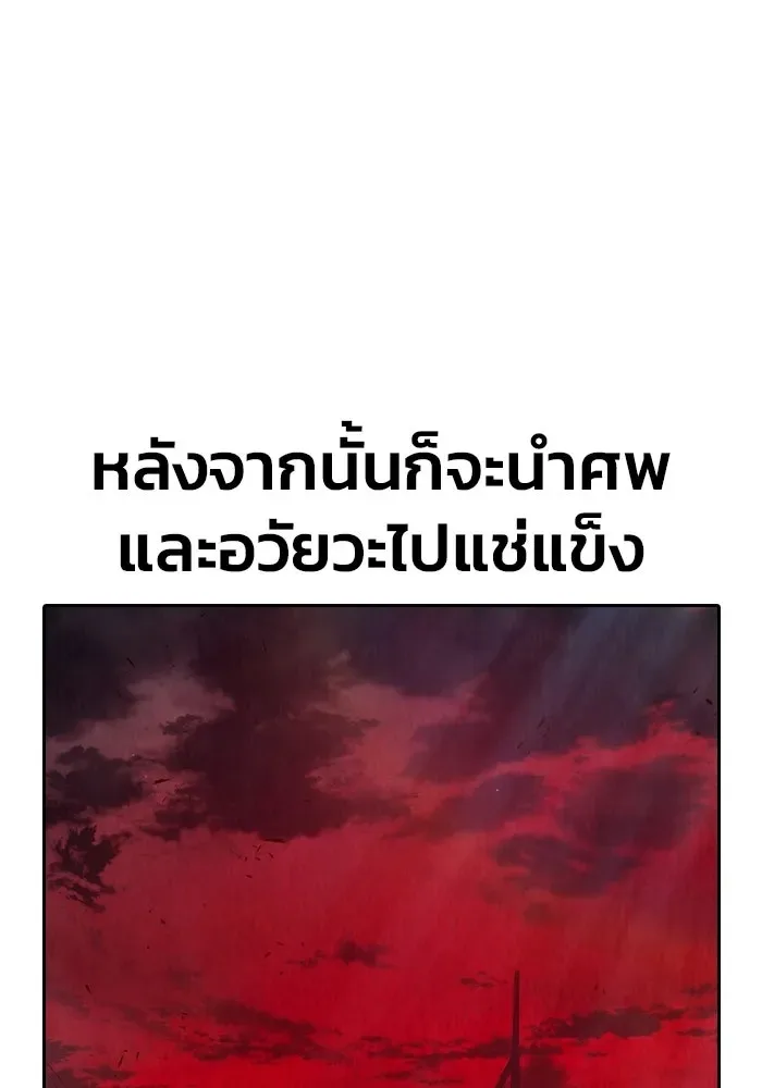Juvenile Prison ตอนที่ 111 หน้า 34