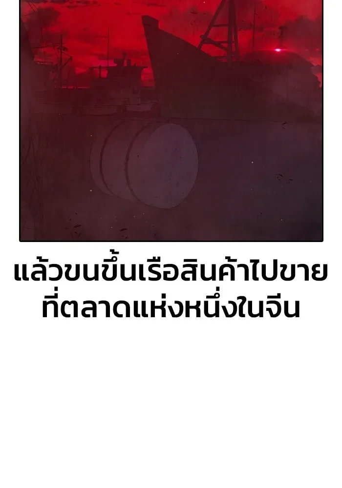 Juvenile Prison ตอนที่ 111 หน้า 35