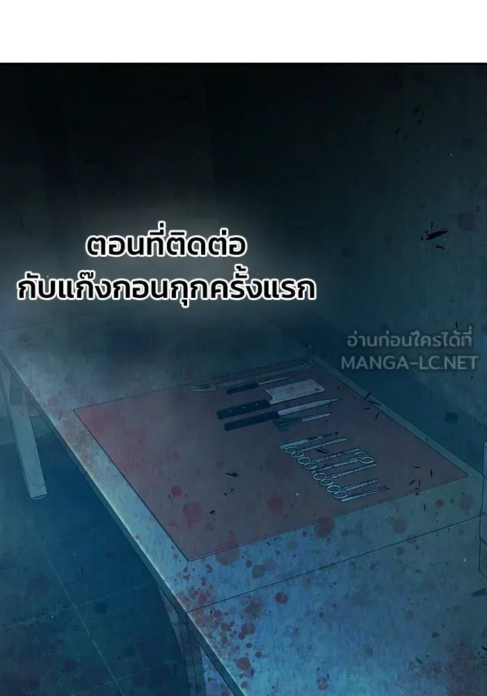 Juvenile Prison ตอนที่ 111 หน้า 36
